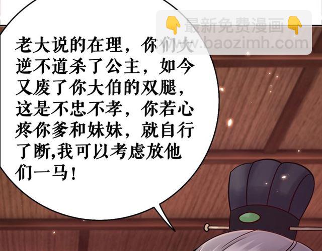《极品废材小姐》第51话 要打？我成全你！ 第41页