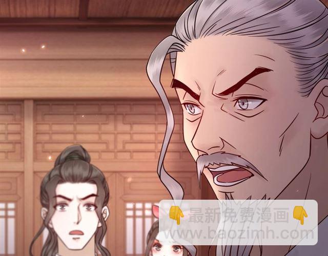 《极品废材小姐》第51话 要打？我成全你！ 第42页