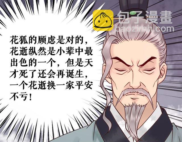 《极品废材小姐》第51话 要打？我成全你！ 第45页