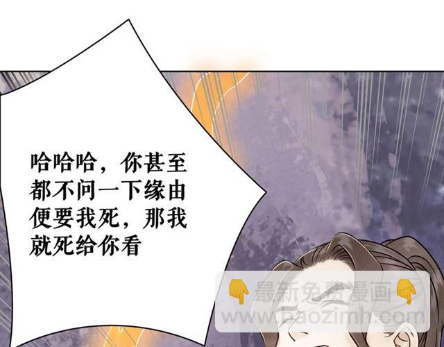 《极品废材小姐》第51话 要打？我成全你！ 第47页