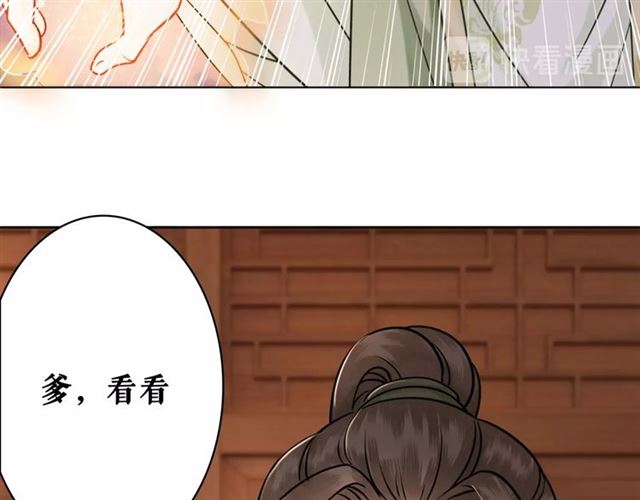 《极品废材小姐》第51话 要打？我成全你！ 第50页