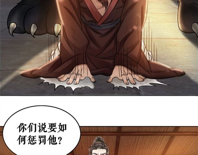 《极品废材小姐》第51话 要打？我成全你！ 第9页