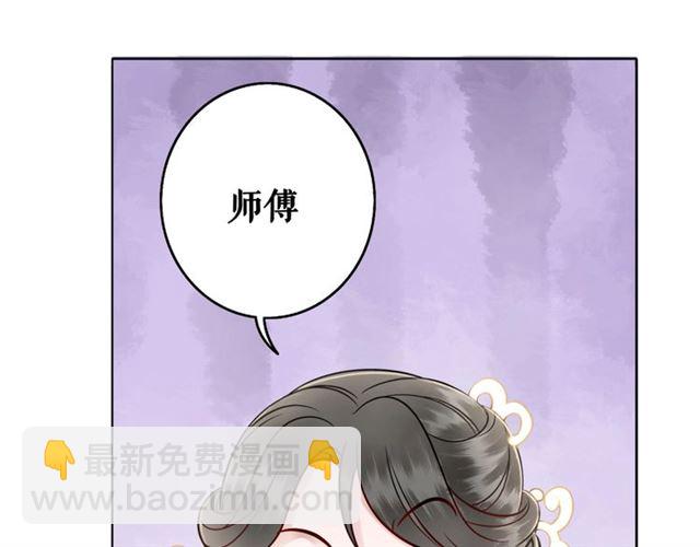 《极品废材小姐》第50话 你得到主人原谅了吗！ 第10页