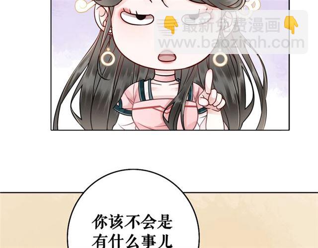 《极品废材小姐》第50话 你得到主人原谅了吗！ 第11页