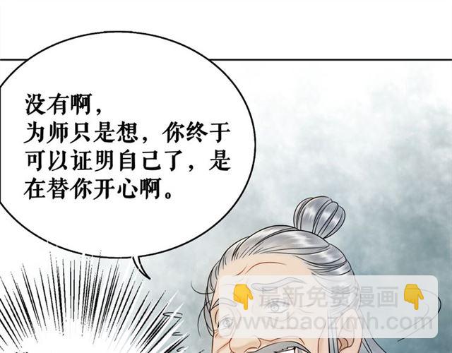 《极品废材小姐》第50话 你得到主人原谅了吗！ 第14页