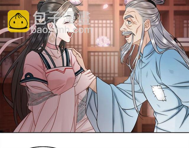 《极品废材小姐》第50话 你得到主人原谅了吗！ 第19页