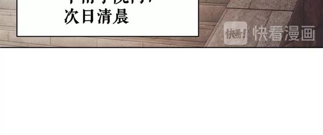 《极品废材小姐》第50话 你得到主人原谅了吗！ 第24页