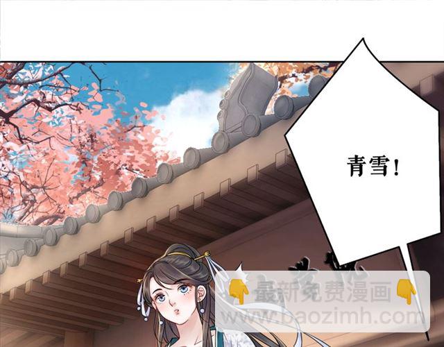 《极品废材小姐》第50话 你得到主人原谅了吗！ 第25页