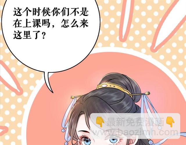 《极品废材小姐》第50话 你得到主人原谅了吗！ 第27页