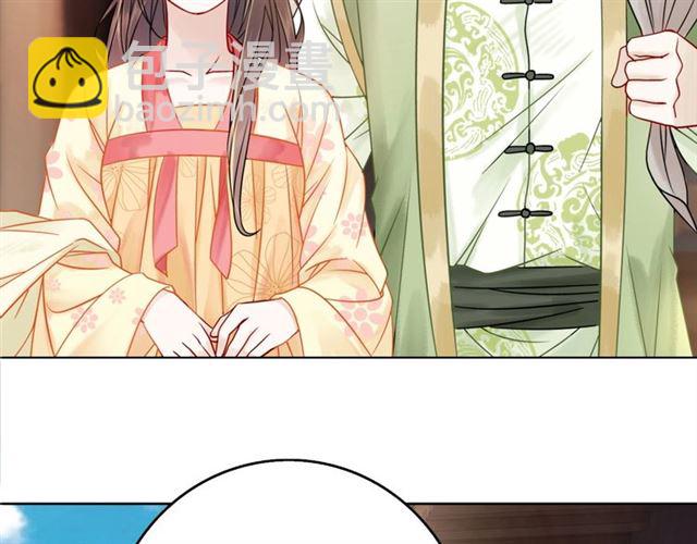 《极品废材小姐》第50话 你得到主人原谅了吗！ 第30页