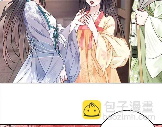 《极品废材小姐》第50话 你得到主人原谅了吗！ 第32页