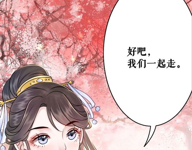 《极品废材小姐》第50话 你得到主人原谅了吗！ 第33页