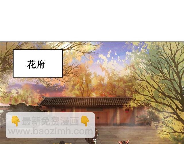 《极品废材小姐》第50话 你得到主人原谅了吗！ 第36页
