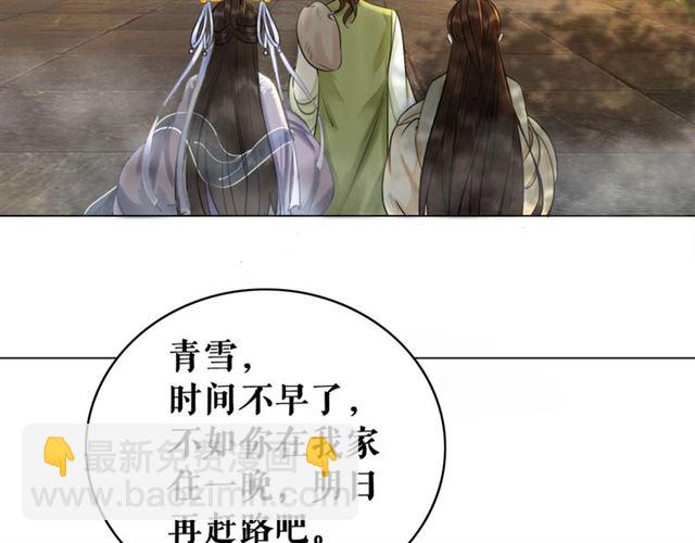 《极品废材小姐》第50话 你得到主人原谅了吗！ 第37页