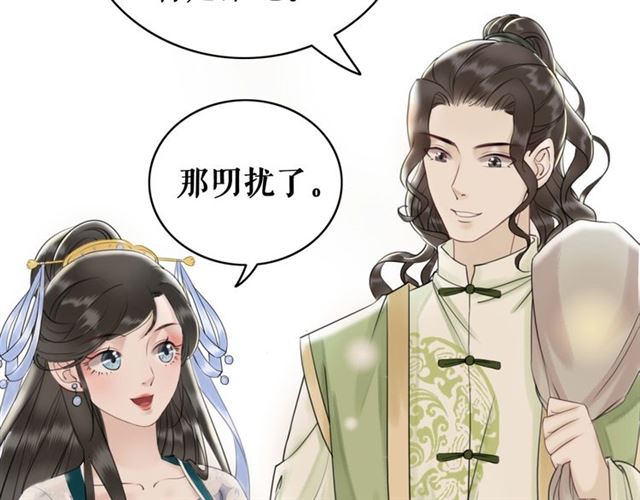 《极品废材小姐》第50话 你得到主人原谅了吗！ 第38页