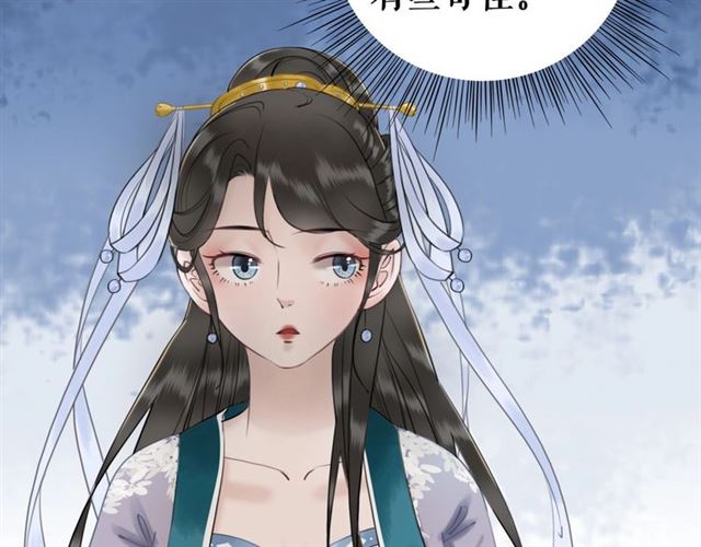 《极品废材小姐》第50话 你得到主人原谅了吗！ 第45页