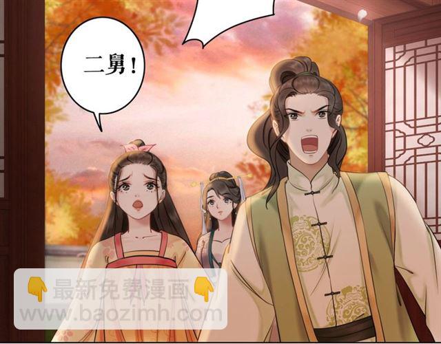 《极品废材小姐》第50话 你得到主人原谅了吗！ 第48页