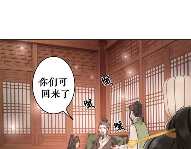 《极品废材小姐》第50话 你得到主人原谅了吗！ 第49页