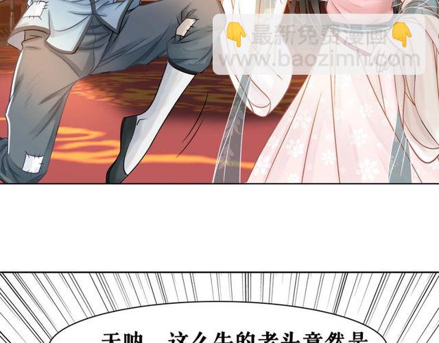 《极品废材小姐》第49话 你确定要做我师傅？ 第11页