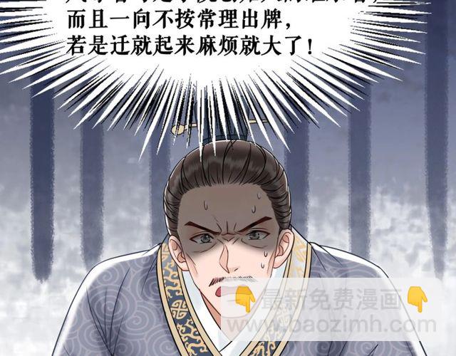 《极品废材小姐》第49话 你确定要做我师傅？ 第14页