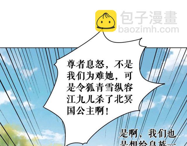 《极品废材小姐》第49话 你确定要做我师傅？ 第18页