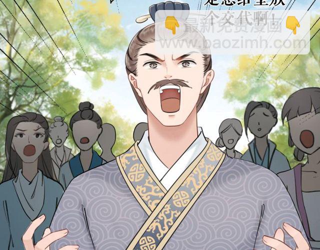 《极品废材小姐》第49话 你确定要做我师傅？ 第19页