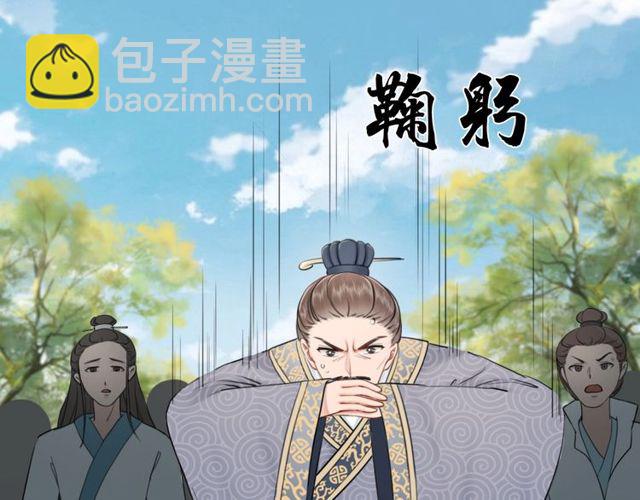 《极品废材小姐》第49话 你确定要做我师傅？ 第23页