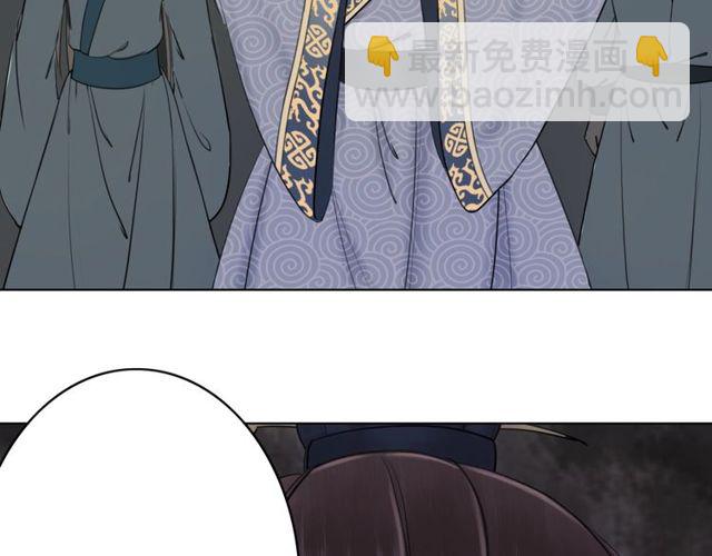 《极品废材小姐》第49话 你确定要做我师傅？ 第24页