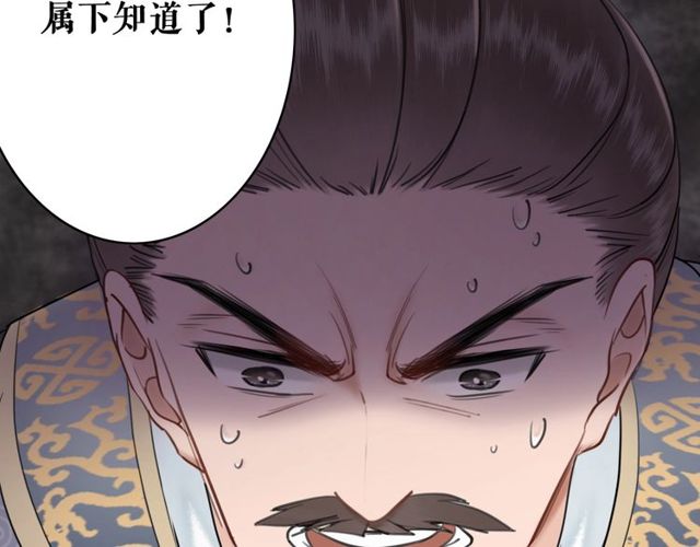 《极品废材小姐》第49话 你确定要做我师傅？ 第25页