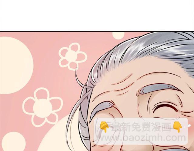 《极品废材小姐》第49话 你确定要做我师傅？ 第31页