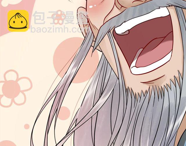 《极品废材小姐》第49话 你确定要做我师傅？ 第32页