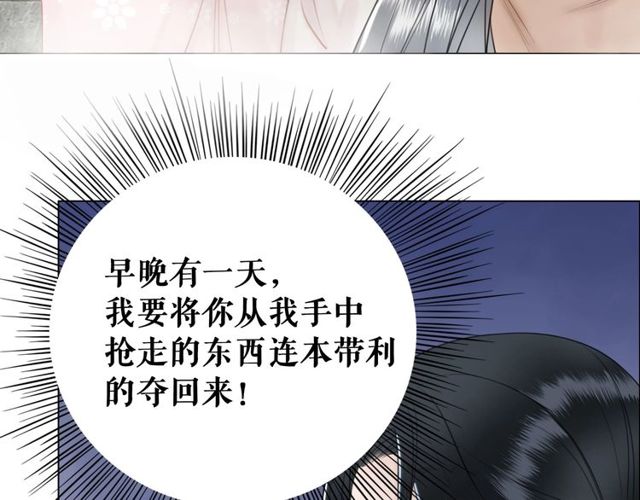 《极品废材小姐》第49话 你确定要做我师傅？ 第43页