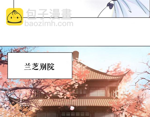 《极品废材小姐》第49话 你确定要做我师傅？ 第45页