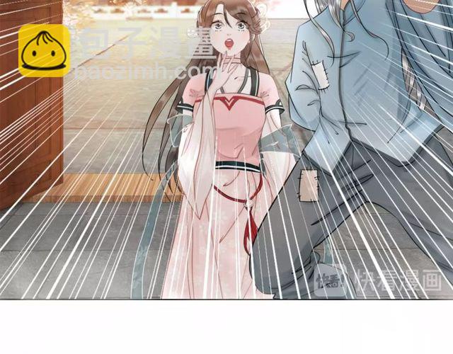《极品废材小姐》第49话 你确定要做我师傅？ 第48页