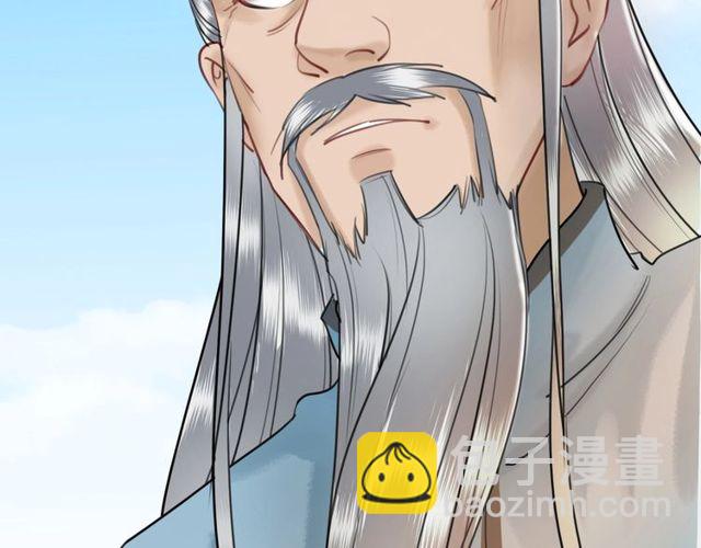 《极品废材小姐》第49话 你确定要做我师傅？ 第5页