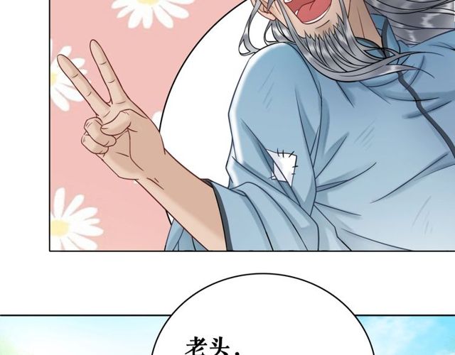 《极品废材小姐》第49话 你确定要做我师傅？ 第9页