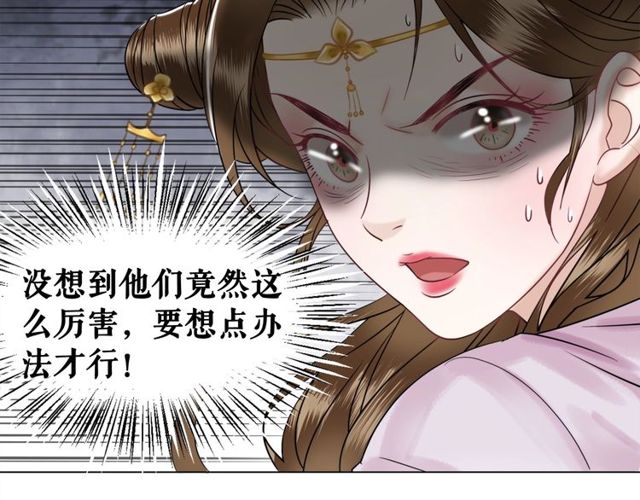 《极品废材小姐》第48话 都给本尊住手！ 第11页