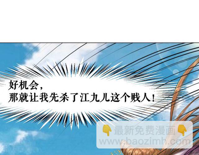 《极品废材小姐》第48话 都给本尊住手！ 第16页
