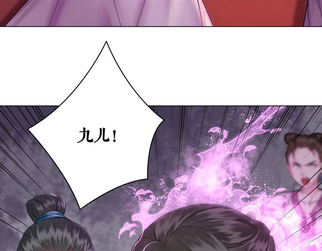 《极品废材小姐》第48话 都给本尊住手！ 第20页