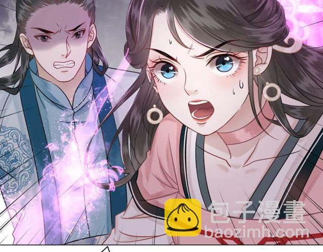 《极品废材小姐》第48话 都给本尊住手！ 第21页