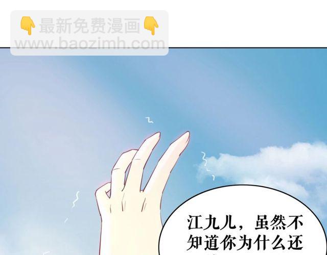 《极品废材小姐》第48话 都给本尊住手！ 第26页