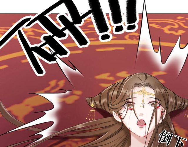 《极品废材小姐》第48话 都给本尊住手！ 第41页
