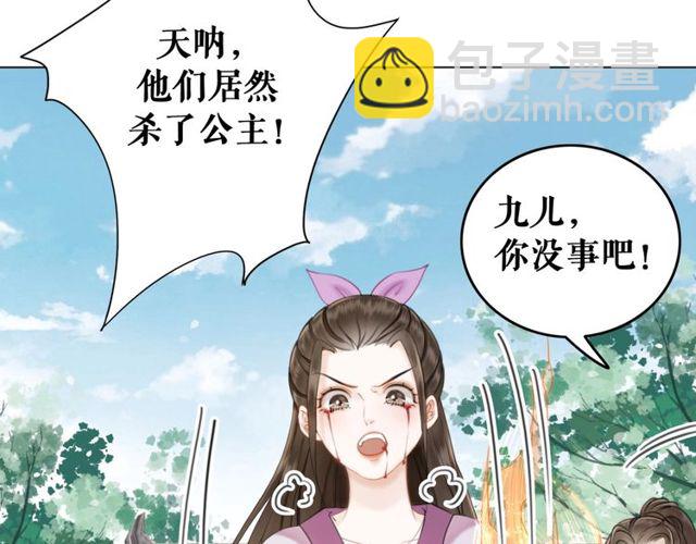 《极品废材小姐》第48话 都给本尊住手！ 第43页
