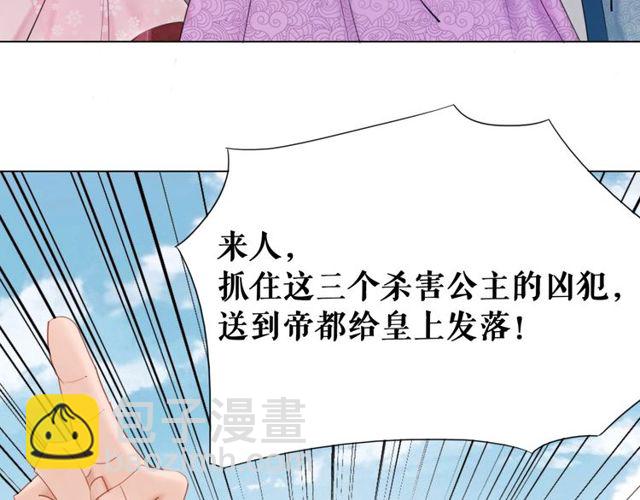 《极品废材小姐》第48话 都给本尊住手！ 第45页