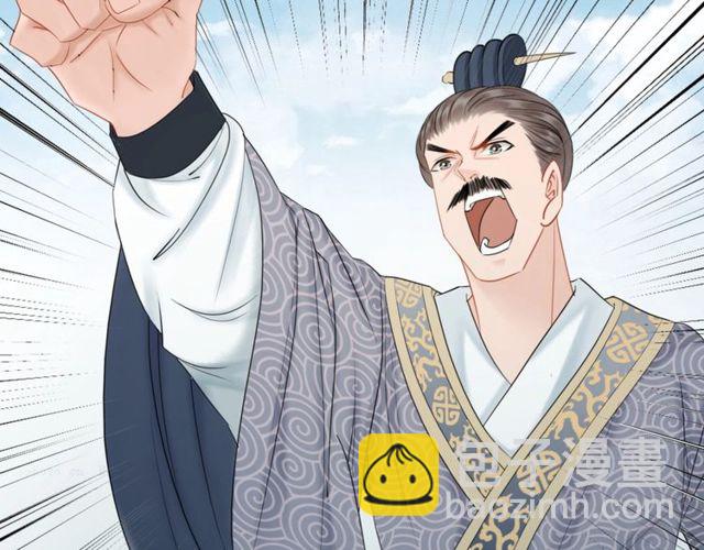 《极品废材小姐》第48话 都给本尊住手！ 第46页