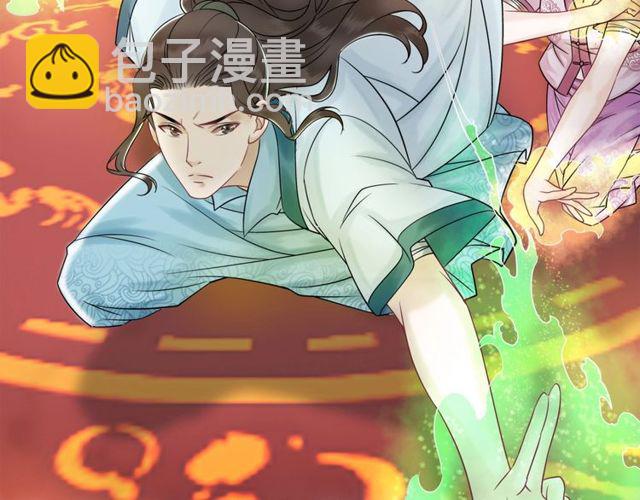 《极品废材小姐》第48话 都给本尊住手！ 第5页