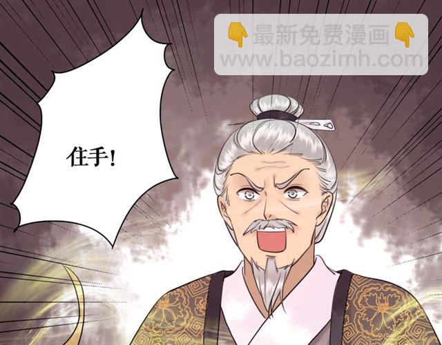 《极品废材小姐》第55话 虎毒不食子，他却…… 第11页