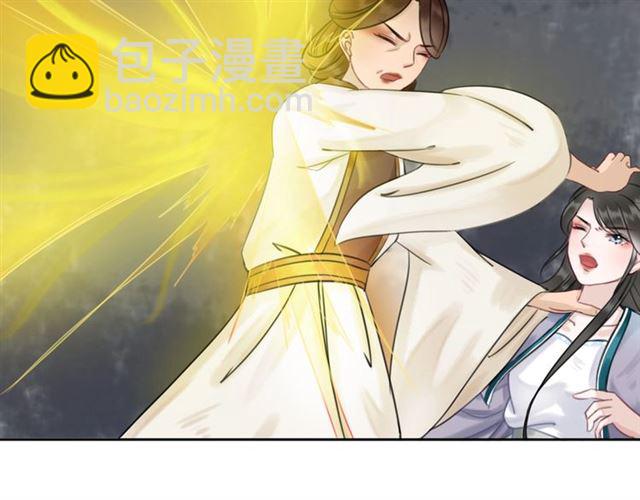 《极品废材小姐》第55话 虎毒不食子，他却…… 第17页