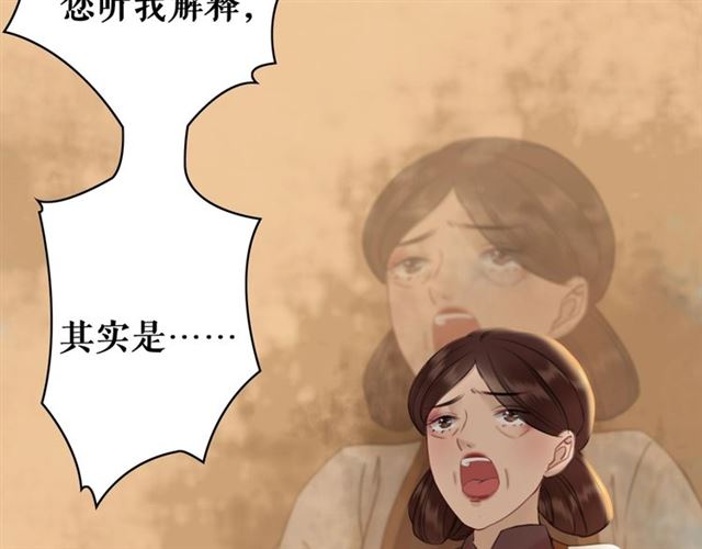 《极品废材小姐》第55话 虎毒不食子，他却…… 第22页