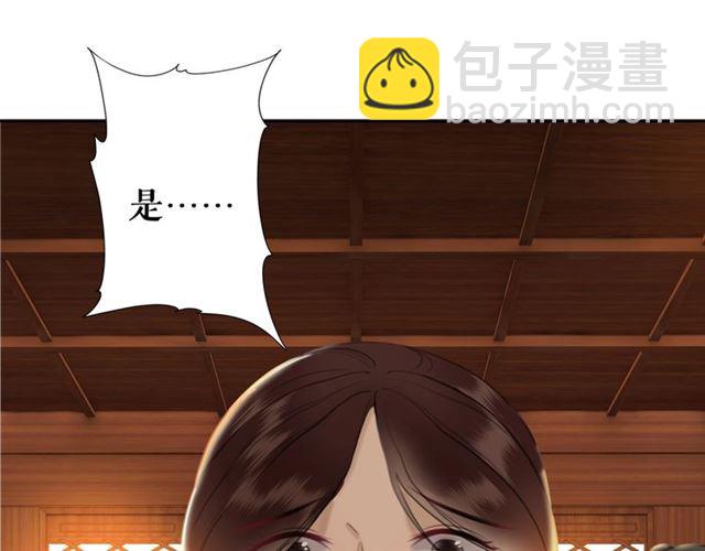 《极品废材小姐》第55话 虎毒不食子，他却…… 第24页